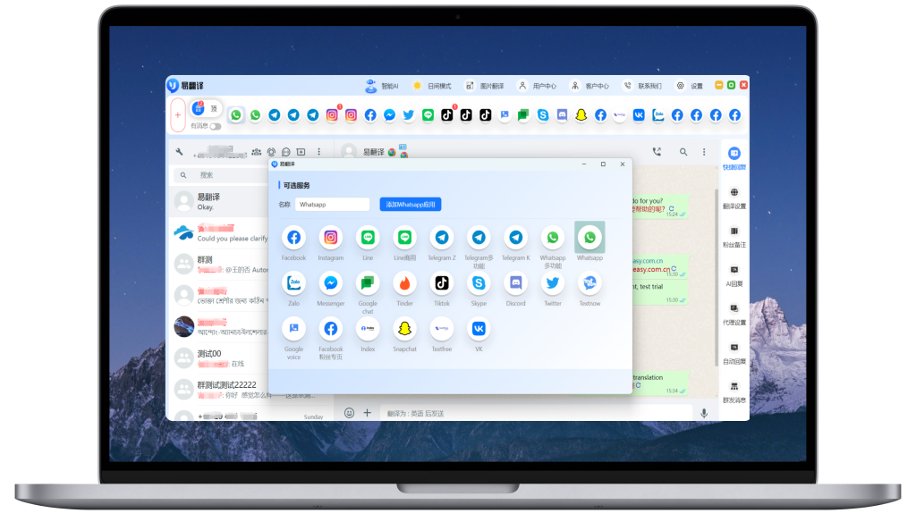 易翻译功能展示